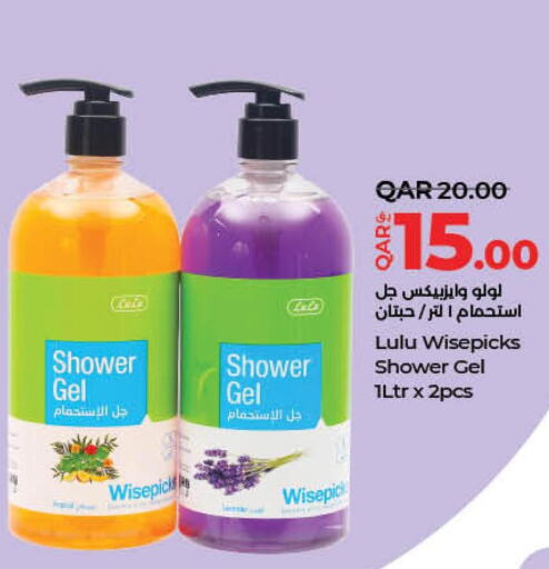  Shower Gel  in لولو هايبرماركت in قطر - الدوحة