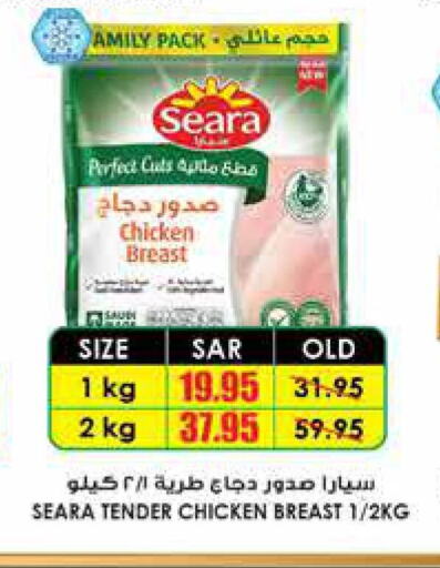 SEARA Chicken Breast  in Prime Supermarket in KSA, Saudi Arabia, Saudi - Yanbu