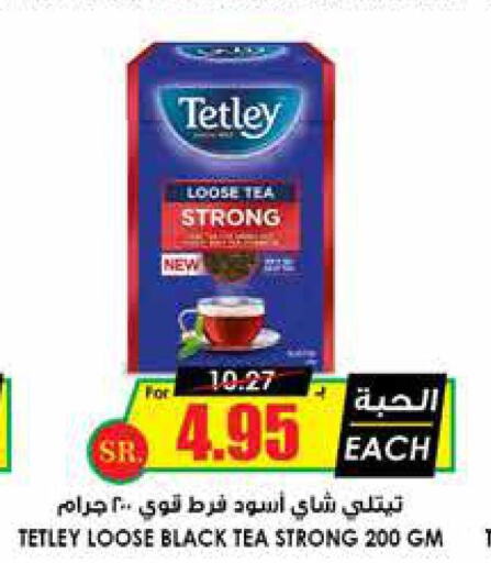 TETLEY Tea Powder  in أسواق النخبة in مملكة العربية السعودية, السعودية, سعودية - رفحاء