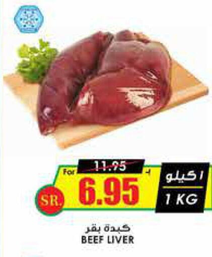  Beef  in Prime Supermarket in KSA, Saudi Arabia, Saudi - Al Majmaah