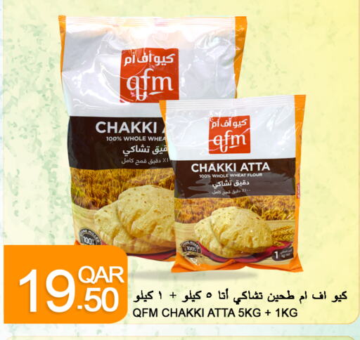 QFM Atta  in Food Palace Hypermarket in Qatar - Al Khor