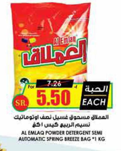  Detergent  in Prime Supermarket in KSA, Saudi Arabia, Saudi - Al Majmaah