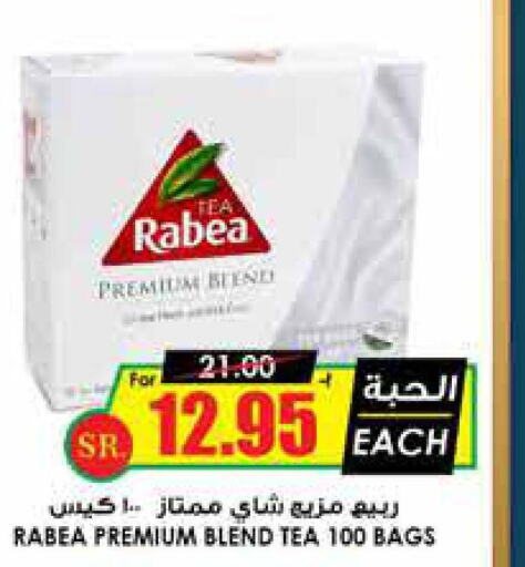 RABEA Tea Bags  in Prime Supermarket in KSA, Saudi Arabia, Saudi - Sakaka