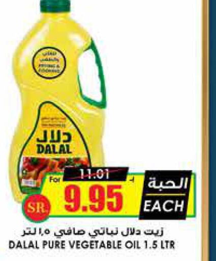 DALAL Vegetable Oil  in أسواق النخبة in مملكة العربية السعودية, السعودية, سعودية - رفحاء