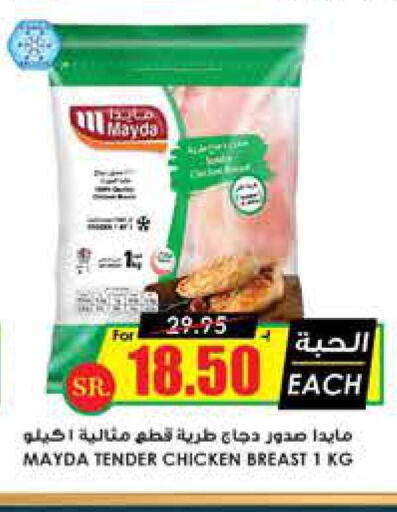  Chicken Breast  in Prime Supermarket in KSA, Saudi Arabia, Saudi - Al Majmaah