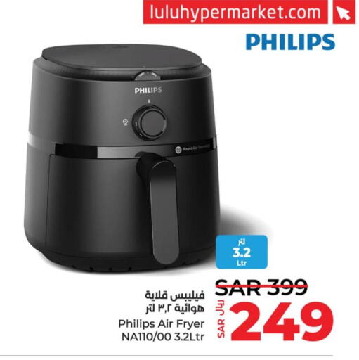 PHILIPS قلاية هوائية  in لولو هايبرماركت in مملكة العربية السعودية, السعودية, سعودية - الجبيل‎