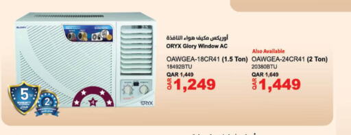 ORYX AC  in LuLu Hypermarket in Qatar - Al-Shahaniya