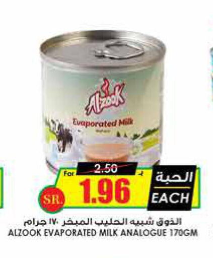  Evaporated Milk  in Prime Supermarket in KSA, Saudi Arabia, Saudi - Qatif