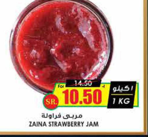  Jam  in Prime Supermarket in KSA, Saudi Arabia, Saudi - Unayzah