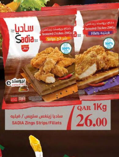 SADIA in SPAR in Qatar - Al Khor