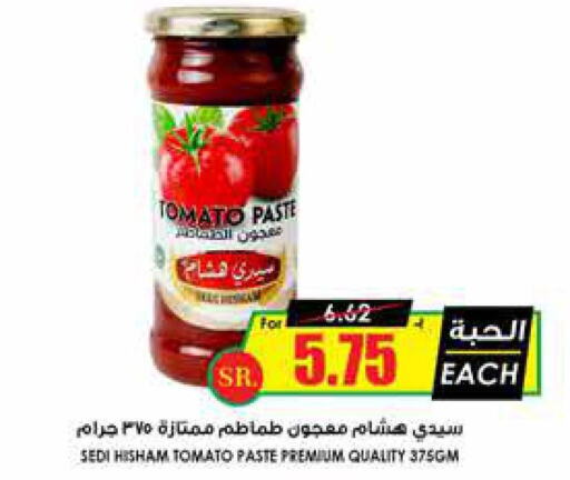  Tomato Paste  in Prime Supermarket in KSA, Saudi Arabia, Saudi - Abha