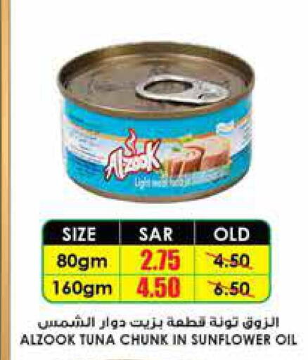  Tuna - Canned  in Prime Supermarket in KSA, Saudi Arabia, Saudi - Buraidah