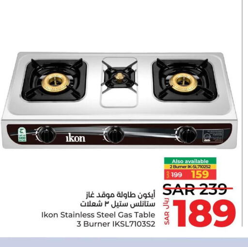 IKON gas stove  in LULU Hypermarket in KSA, Saudi Arabia, Saudi - Khamis Mushait