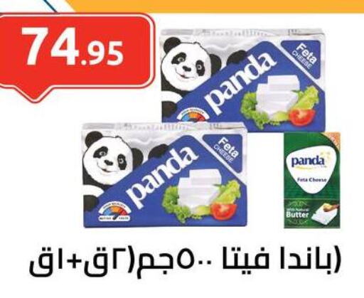 PANDA Feta  in El-Hawary Market in Egypt - Cairo