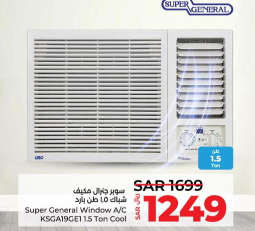 SUPER GENERAL AC  in LULU Hypermarket in KSA, Saudi Arabia, Saudi - Dammam