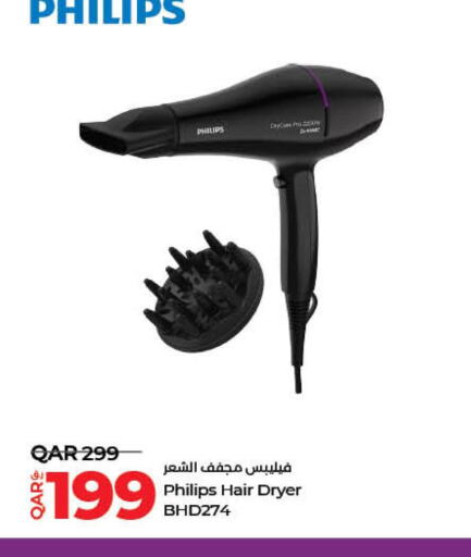 PHILIPS Hair Appliances  in LuLu Hypermarket in Qatar - Al-Shahaniya