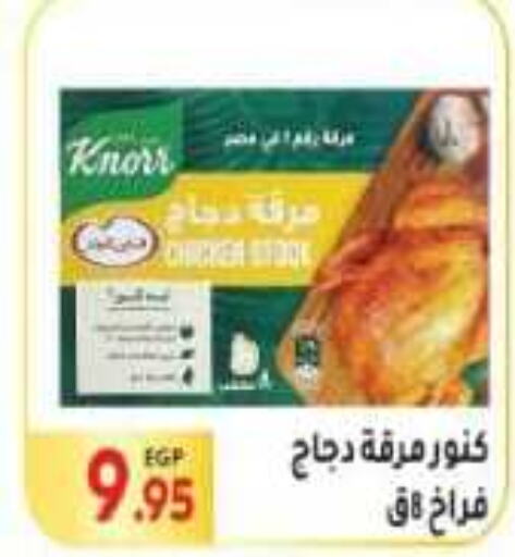 KNORR   in المحلاوي ماركت in Egypt - القاهرة