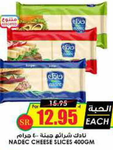 NADEC Slice Cheese  in Prime Supermarket in KSA, Saudi Arabia, Saudi - Khafji