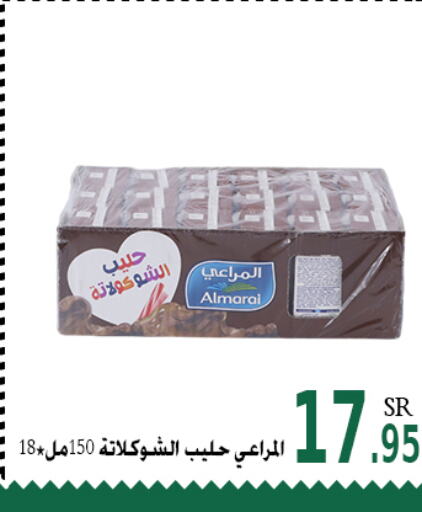 ALMARAI حليب بنكهات  in ركن العائلة in مملكة العربية السعودية, السعودية, سعودية - حائل‎