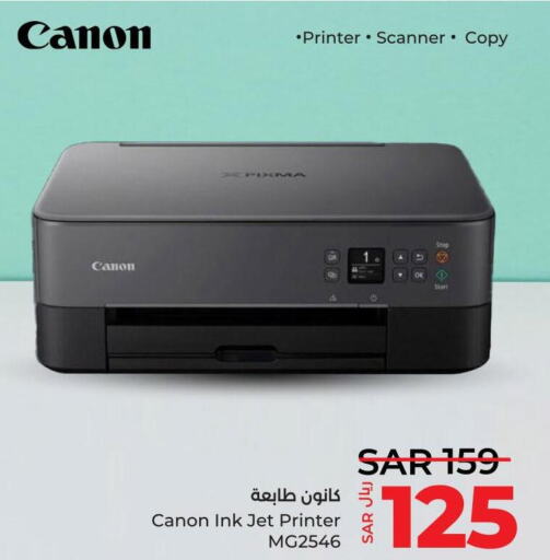 CANON Inkjet  in LULU Hypermarket in KSA, Saudi Arabia, Saudi - Jeddah