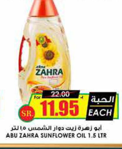 ABU ZAHRA Sunflower Oil  in Prime Supermarket in KSA, Saudi Arabia, Saudi - Ar Rass