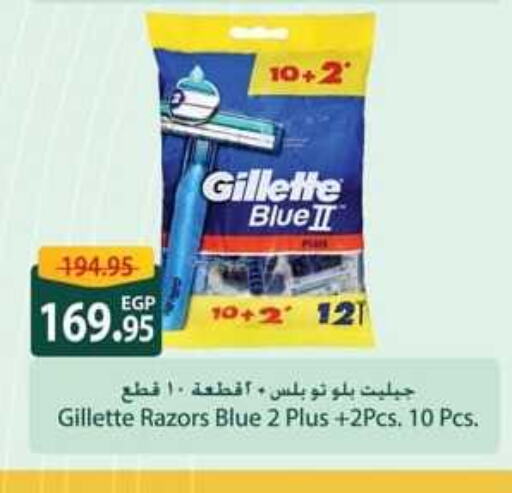 GILLETTE Razor  in Spinneys  in Egypt - Cairo