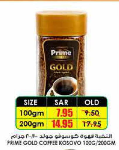 PRIME Coffee  in Prime Supermarket in KSA, Saudi Arabia, Saudi - Ar Rass