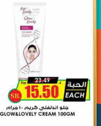  Face Cream  in Prime Supermarket in KSA, Saudi Arabia, Saudi - Medina