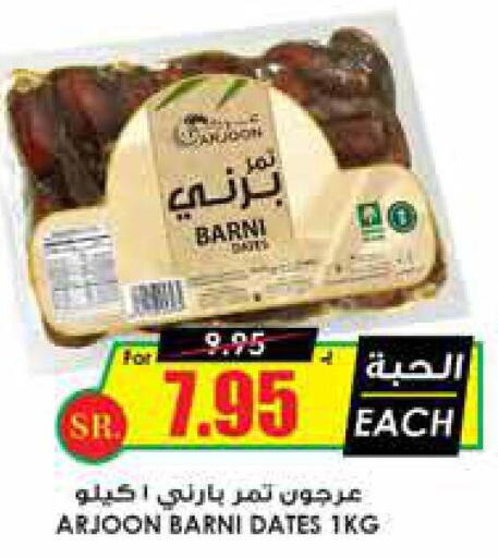    in Prime Supermarket in KSA, Saudi Arabia, Saudi - Rafha