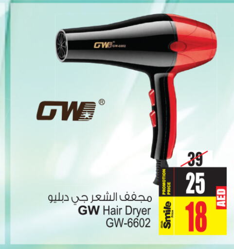  Hair Appliances  in Ansar Gallery in UAE - Dubai