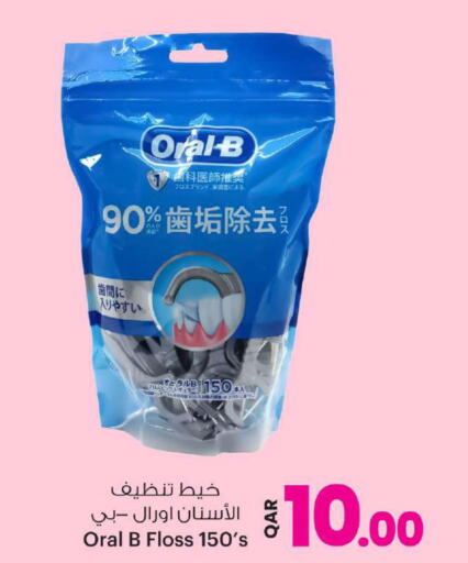 ORAL-B   in Ansar Gallery in Qatar - Umm Salal