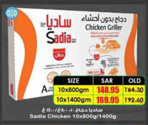 SADIA Frozen Whole Chicken  in Prime Supermarket in KSA, Saudi Arabia, Saudi - Bishah