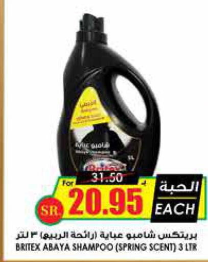  Abaya Shampoo  in Prime Supermarket in KSA, Saudi Arabia, Saudi - Najran