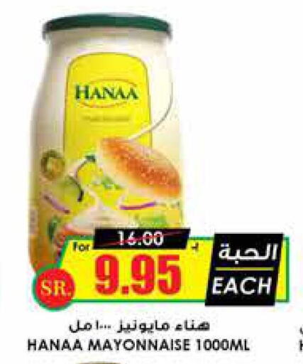 Hanaa Mayonnaise  in Prime Supermarket in KSA, Saudi Arabia, Saudi - Jeddah