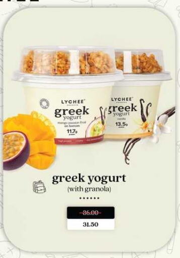  Greek Yoghurt  in Spinneys  in Egypt - Cairo