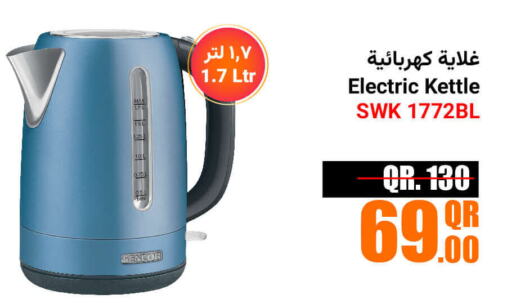 SENCOR Kettle  in Jumbo Electronics in Qatar - Al Shamal