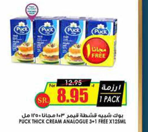 PUCK Analogue cream  in Prime Supermarket in KSA, Saudi Arabia, Saudi - Jazan