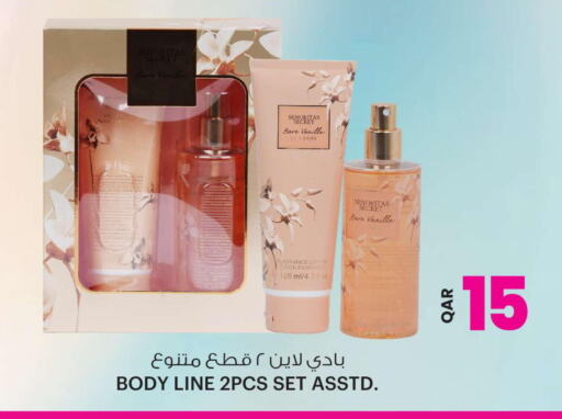  Body Lotion & Cream  in Ansar Gallery in Qatar - Al Shamal