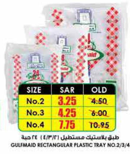    in Prime Supermarket in KSA, Saudi Arabia, Saudi - Qatif