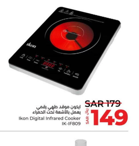 IKON Infrared Cooker  in LULU Hypermarket in KSA, Saudi Arabia, Saudi - Riyadh