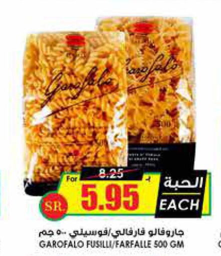  Pasta  in Prime Supermarket in KSA, Saudi Arabia, Saudi - Qatif