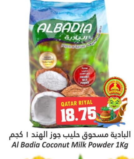  Coconut Powder  in Dana Hypermarket in Qatar - Al Khor