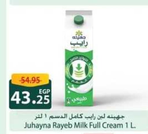  Full Cream Milk  in Spinneys  in Egypt - Cairo