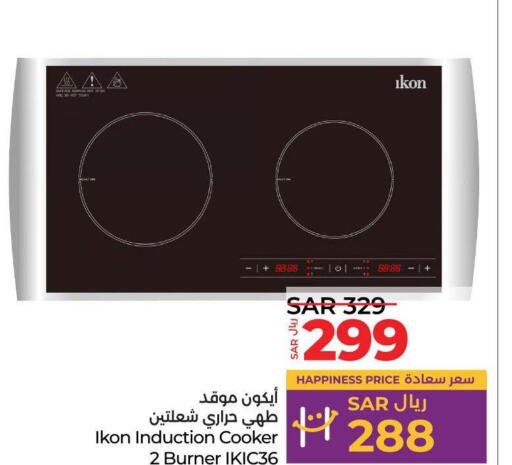 IKON   in LULU Hypermarket in KSA, Saudi Arabia, Saudi - Khamis Mushait