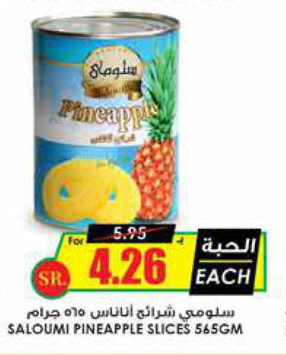    in Prime Supermarket in KSA, Saudi Arabia, Saudi - Hafar Al Batin