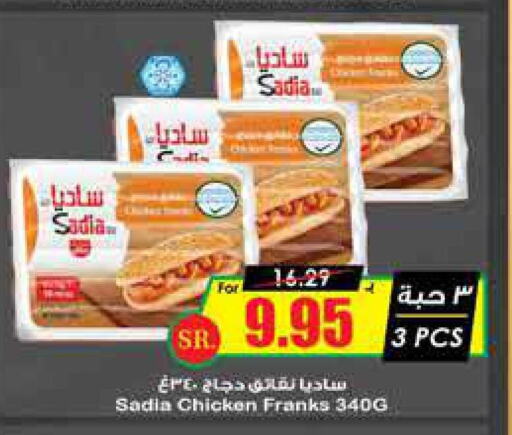 SADIA Chicken Franks  in Prime Supermarket in KSA, Saudi Arabia, Saudi - Ar Rass