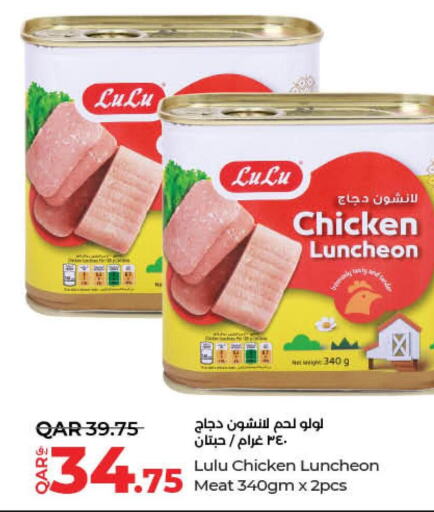 LULU   in LuLu Hypermarket in Qatar - Al Khor