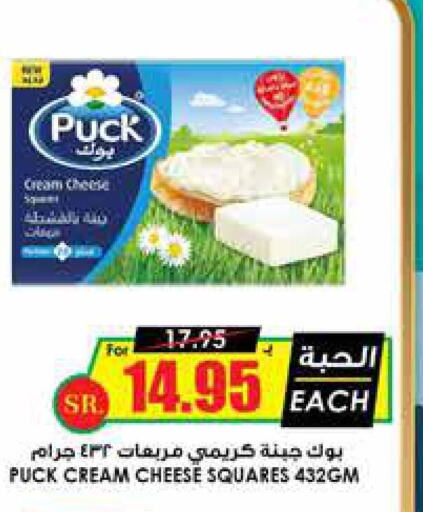 PUCK Cream Cheese  in Prime Supermarket in KSA, Saudi Arabia, Saudi - Buraidah