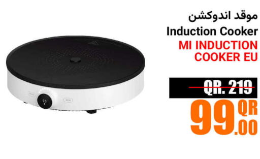 MI Vacuum Cleaner  in Jumbo Electronics in Qatar - Al-Shahaniya