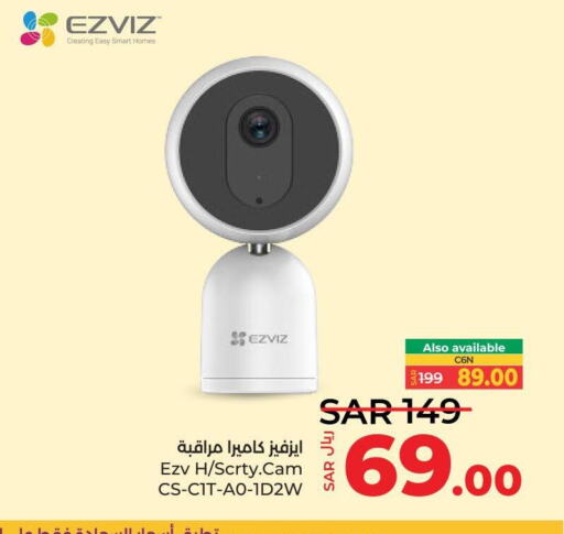 EZVIZ   in LULU Hypermarket in KSA, Saudi Arabia, Saudi - Yanbu